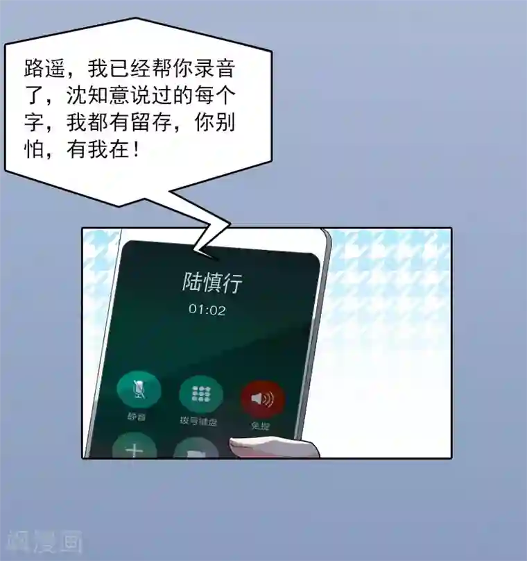 甜蜜在恋第15话 选择放手