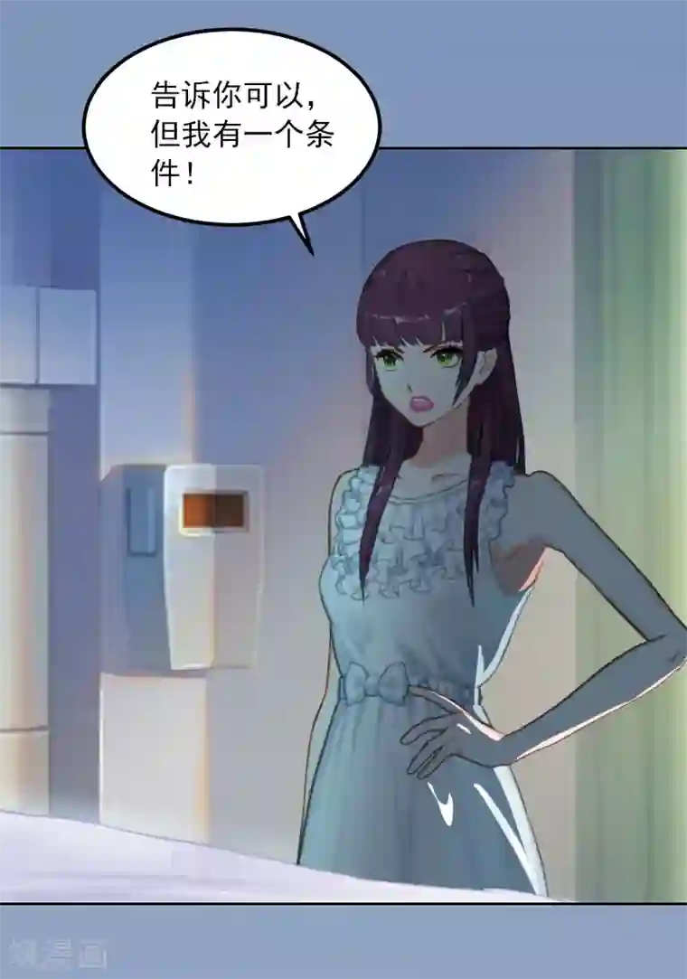 甜蜜在恋第15话 选择放手