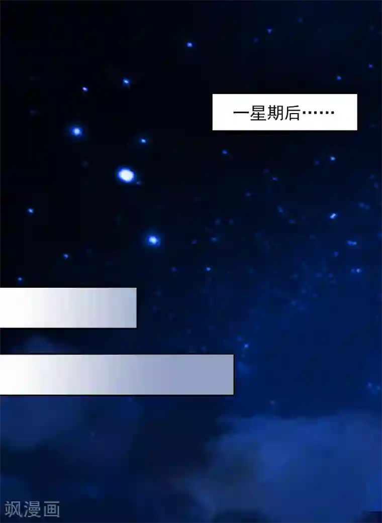 甜蜜在恋第16话 我不值得