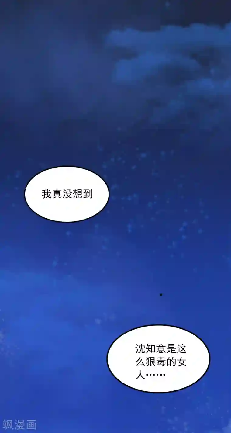 甜蜜在恋第16话 我不值得