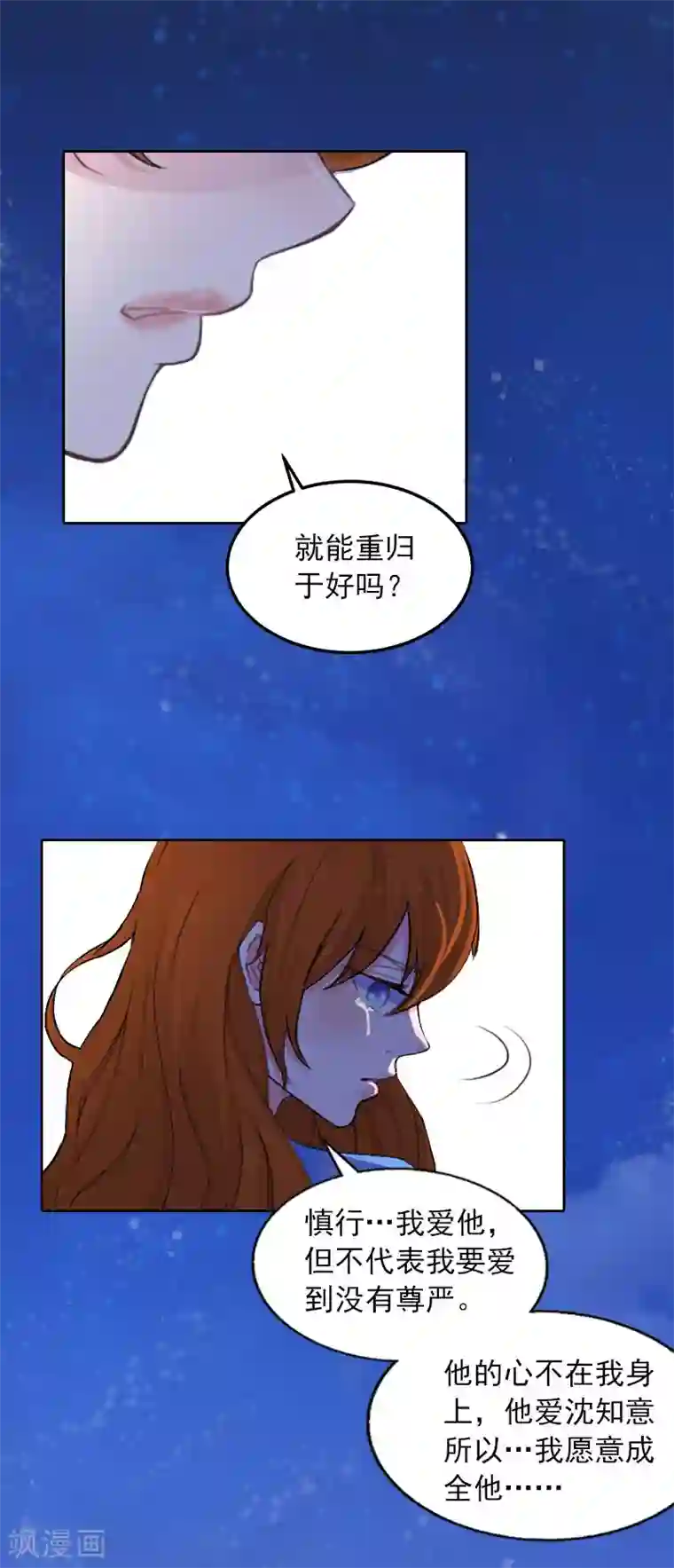 女同两个美女相互性慰第16话 我不值得