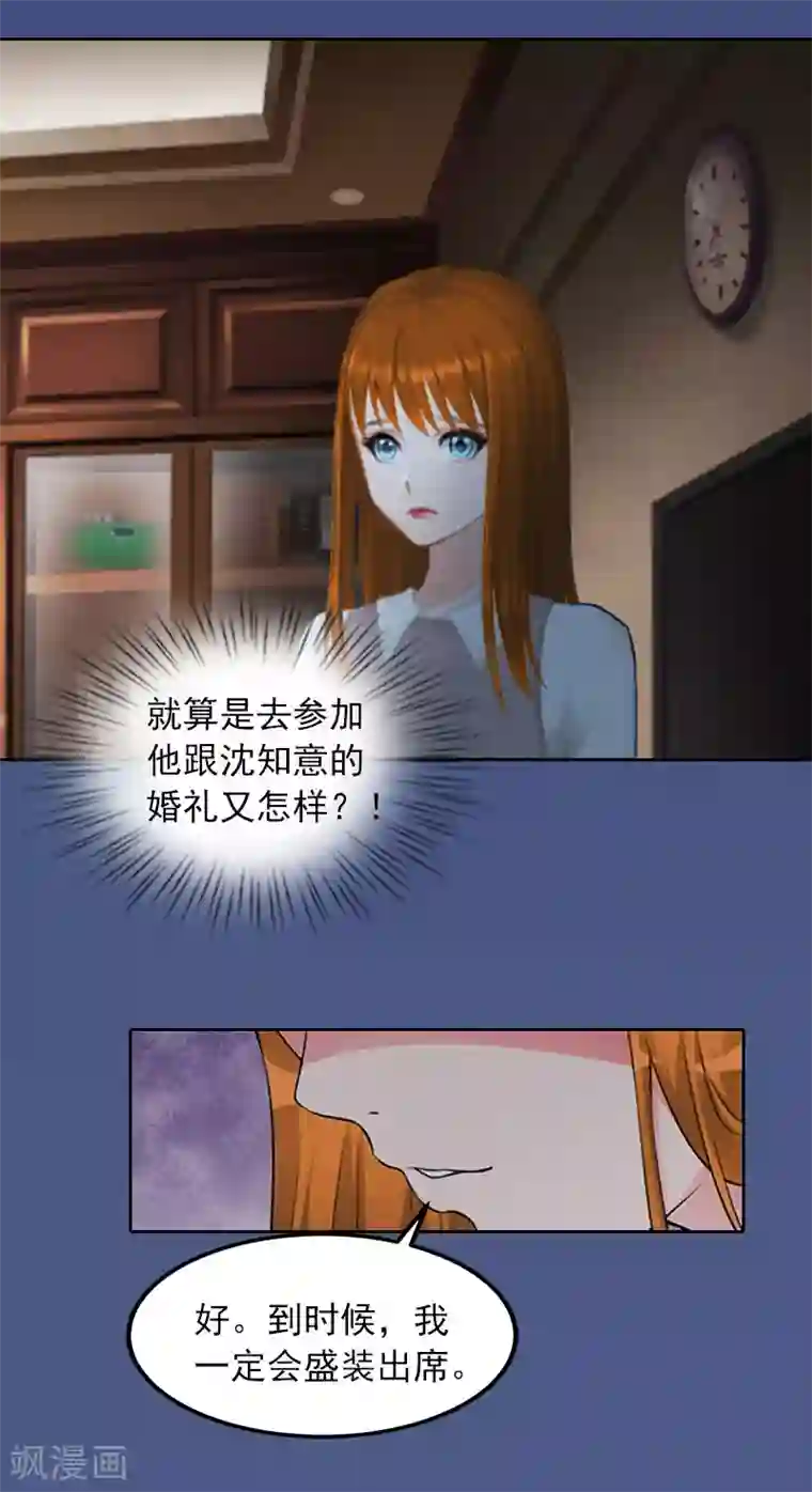 甜蜜在恋第17话 互不相干