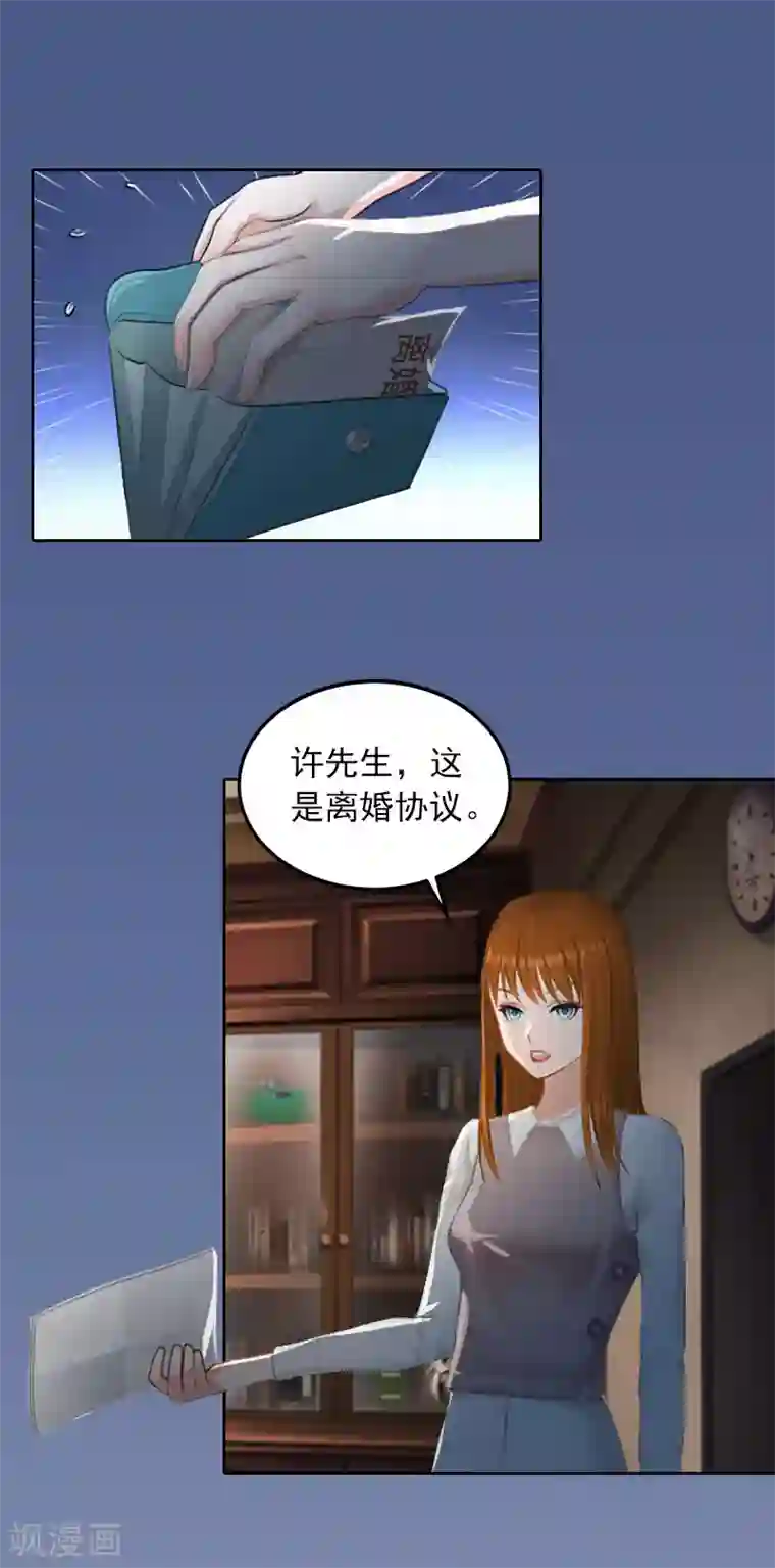 甜蜜在恋第17话 互不相干