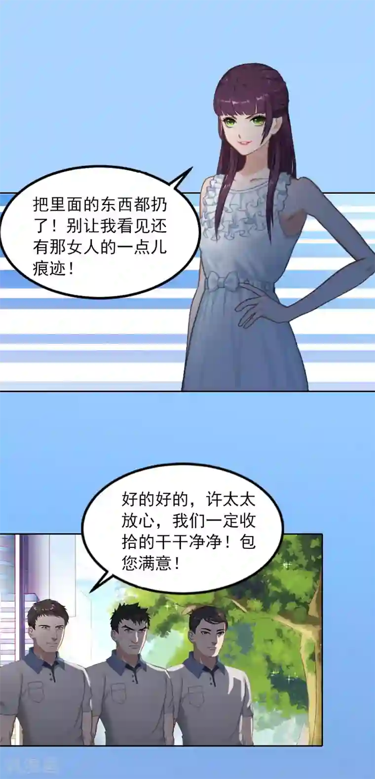 甜蜜在恋第17话 互不相干