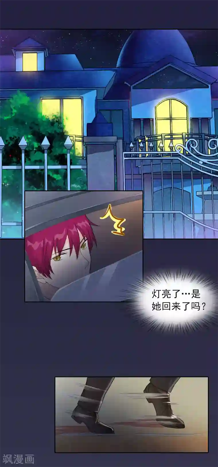 甜蜜在恋第17话 互不相干