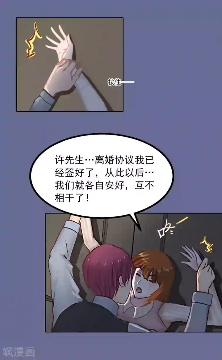 甜蜜在恋第17话 互不相干