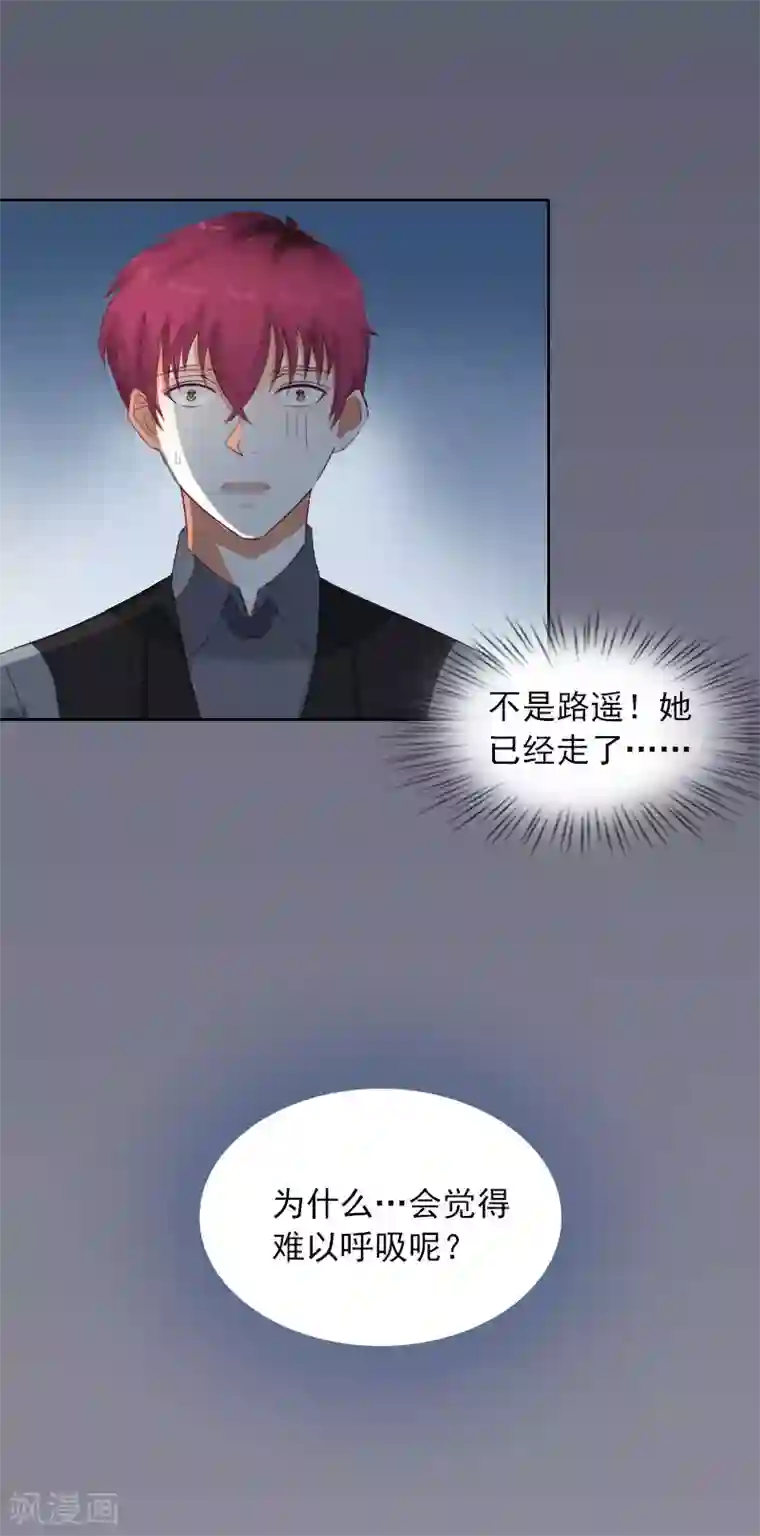 甜蜜在恋第17话 互不相干