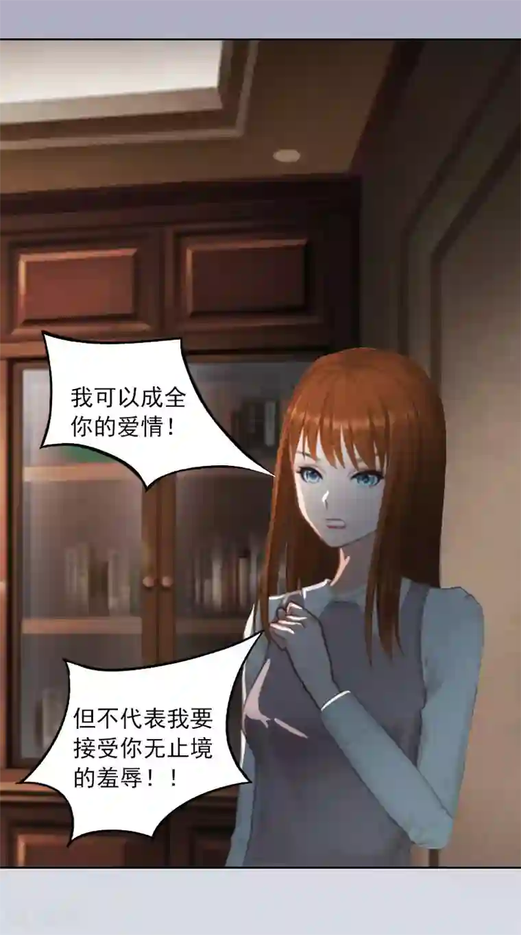 甜蜜在恋第17话 互不相干