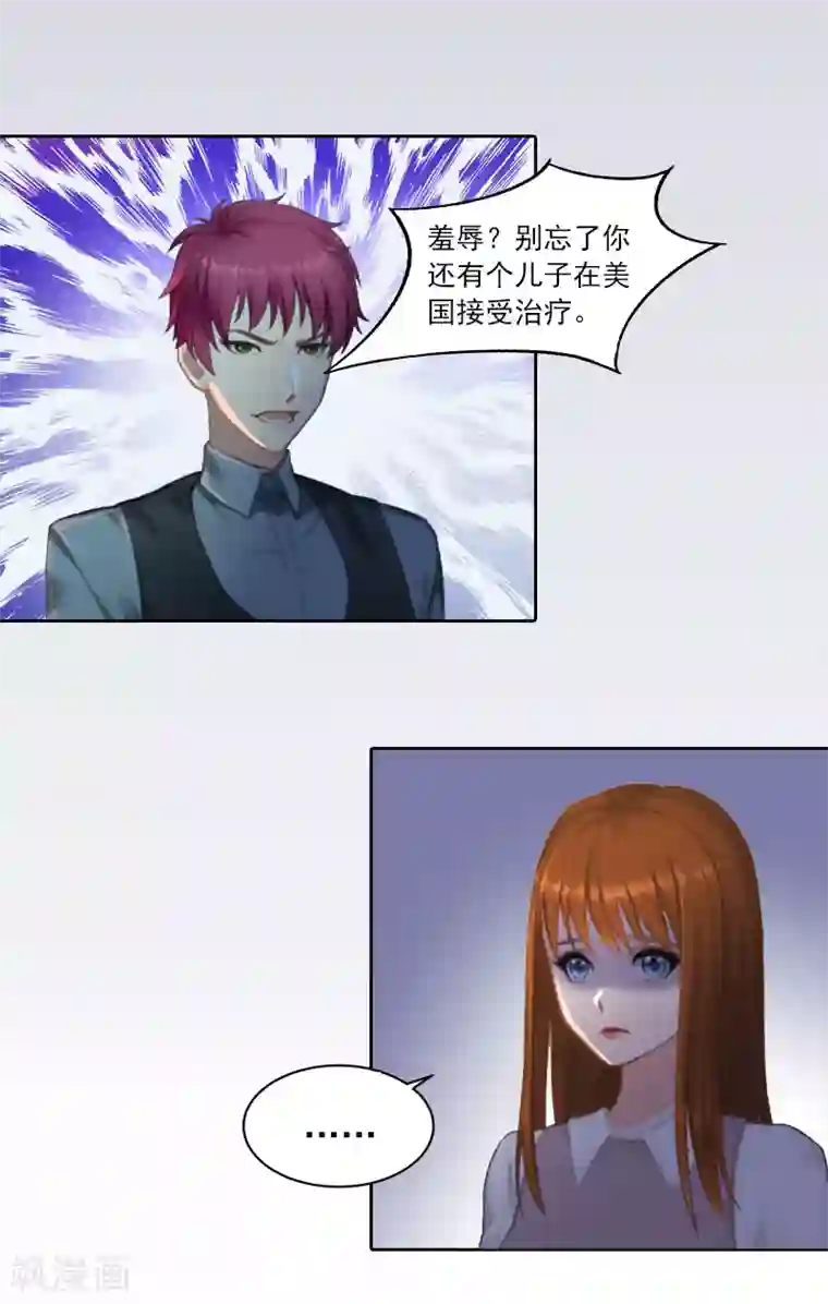 甜蜜在恋第17话 互不相干