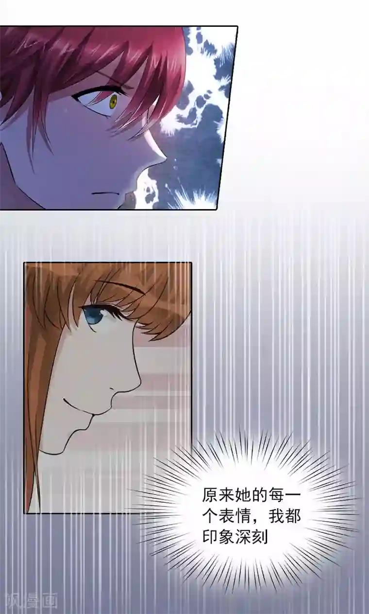 甜蜜在恋第17话 互不相干