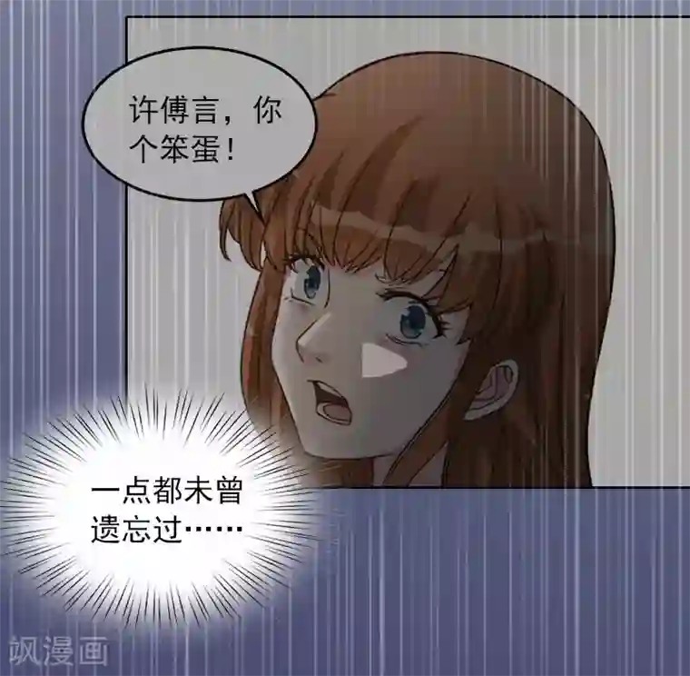 甜蜜在恋第17话 互不相干