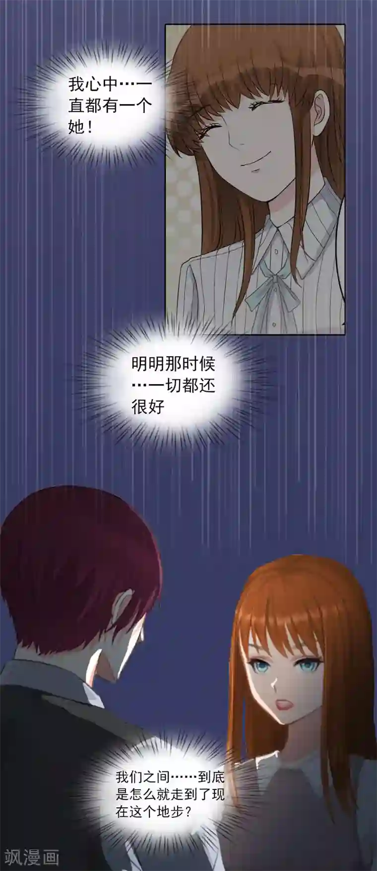 甜蜜在恋第17话 互不相干