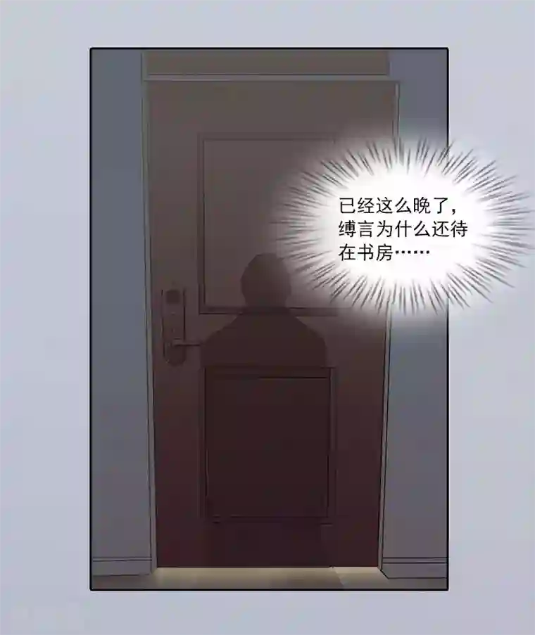 甜蜜在恋第18话 她不在了