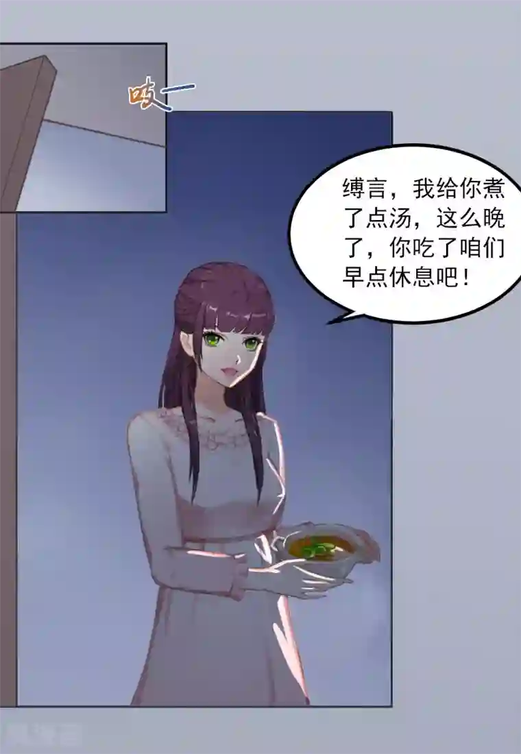 甜蜜在恋第18话 她不在了