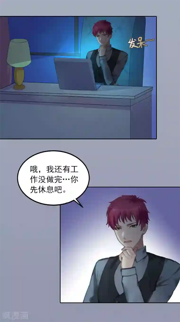 甜蜜在恋第18话 她不在了