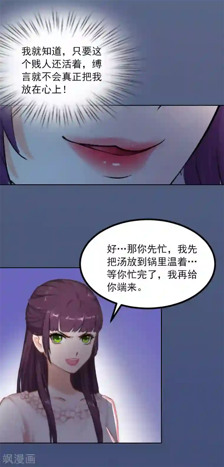 甜蜜在恋第18话 她不在了