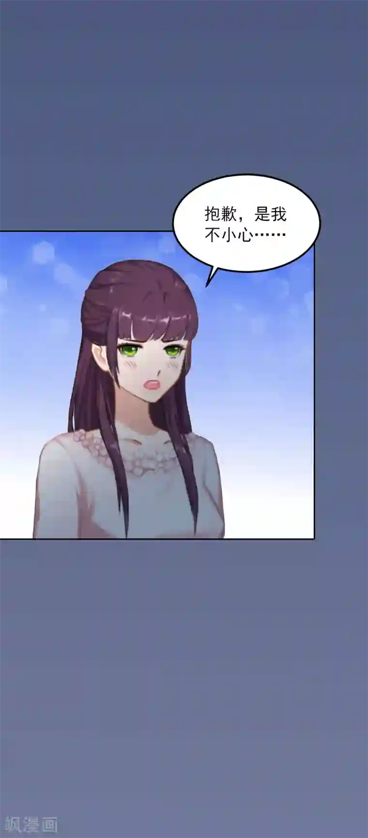 甜蜜在恋第18话 她不在了