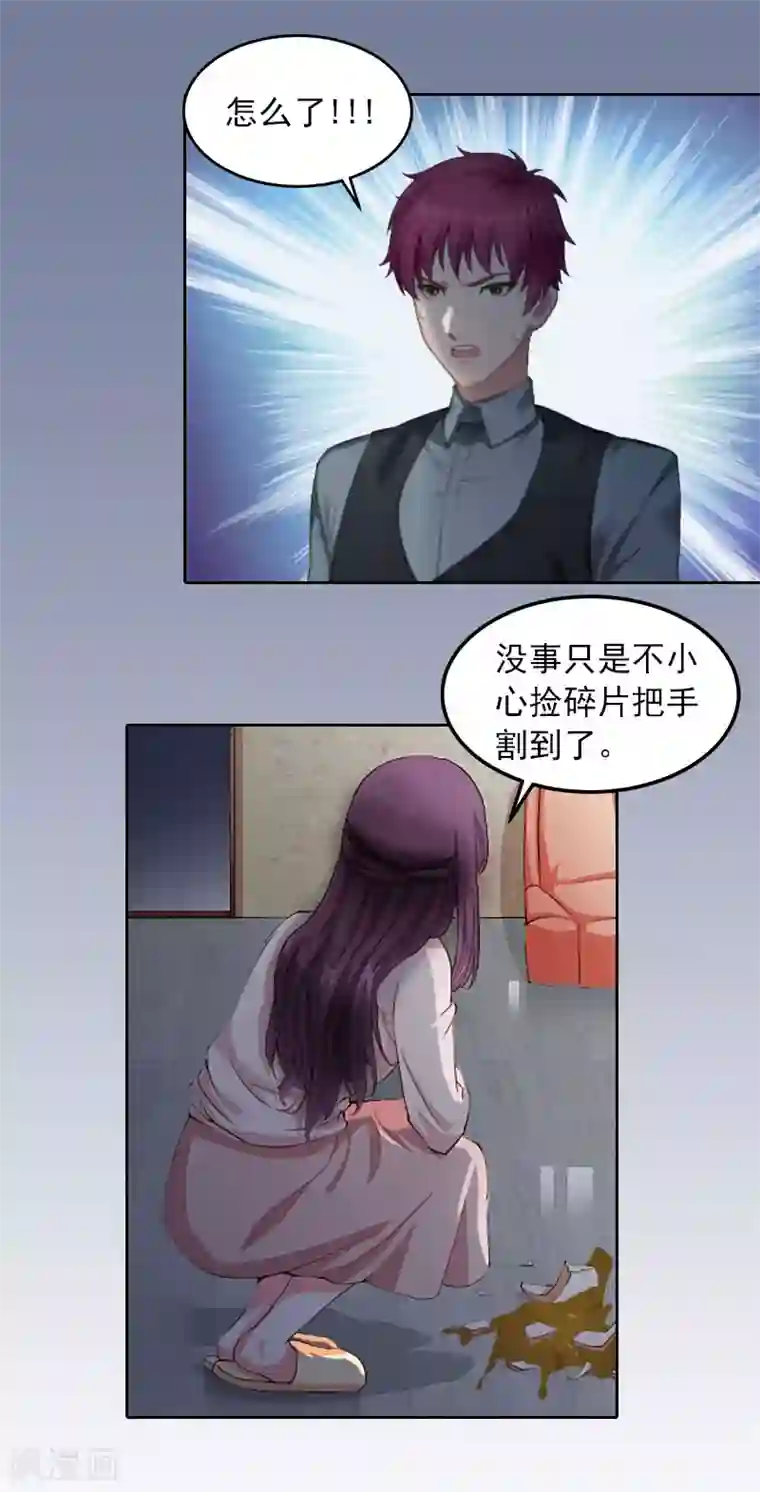 甜蜜在恋第18话 她不在了