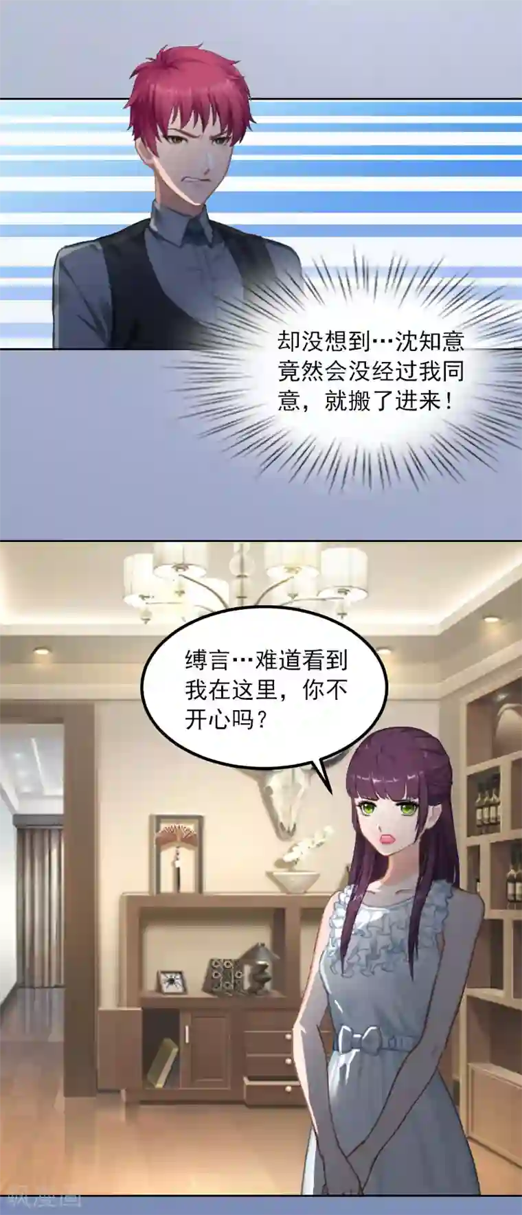 甜蜜在恋第18话 她不在了