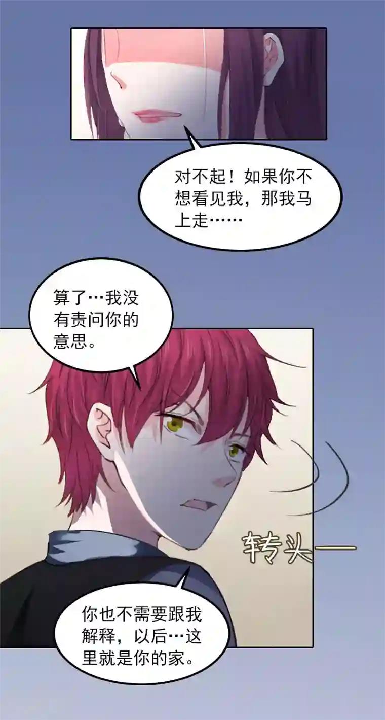 甜蜜在恋第18话 她不在了