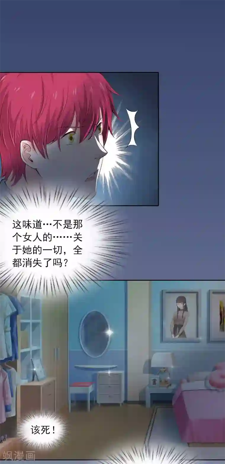 甜蜜在恋第18话 她不在了