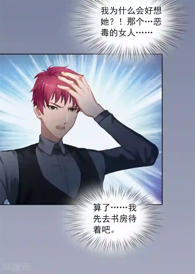 甜蜜在恋第18话 她不在了