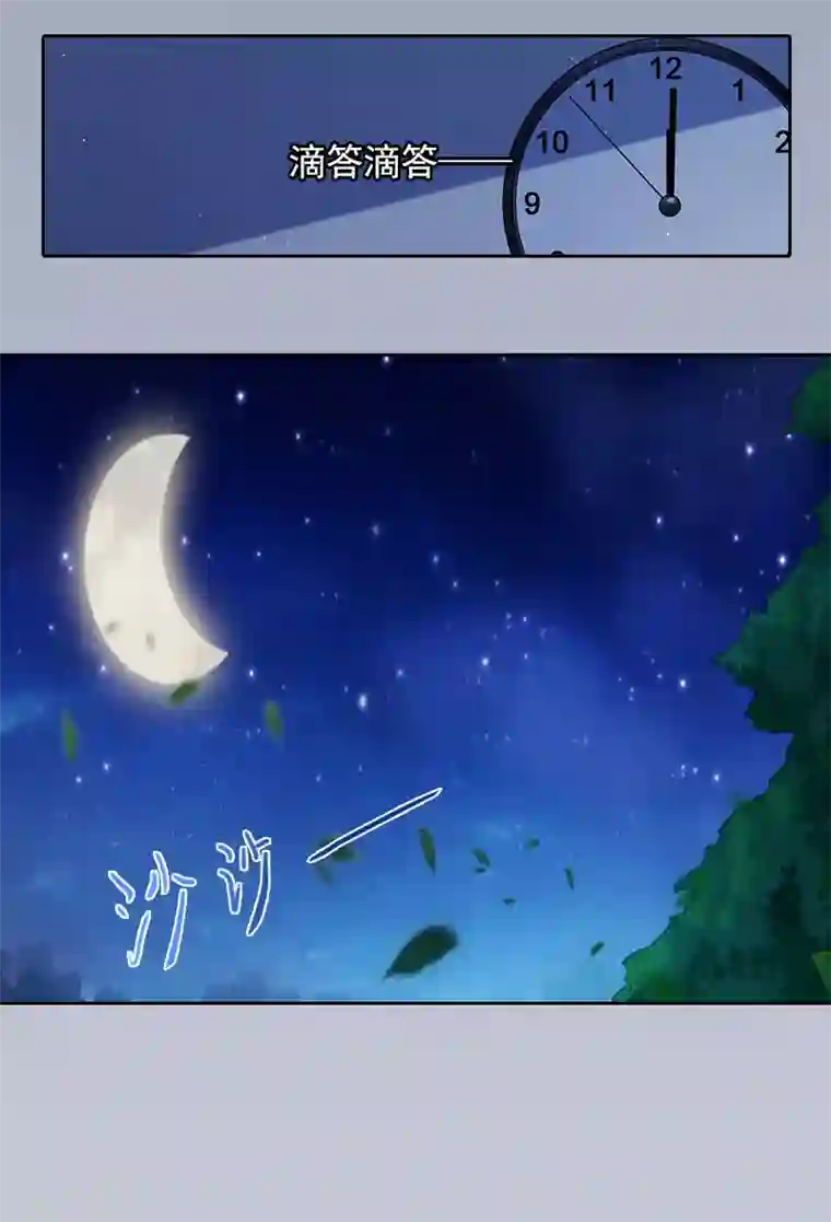 甜蜜在恋第18话 她不在了