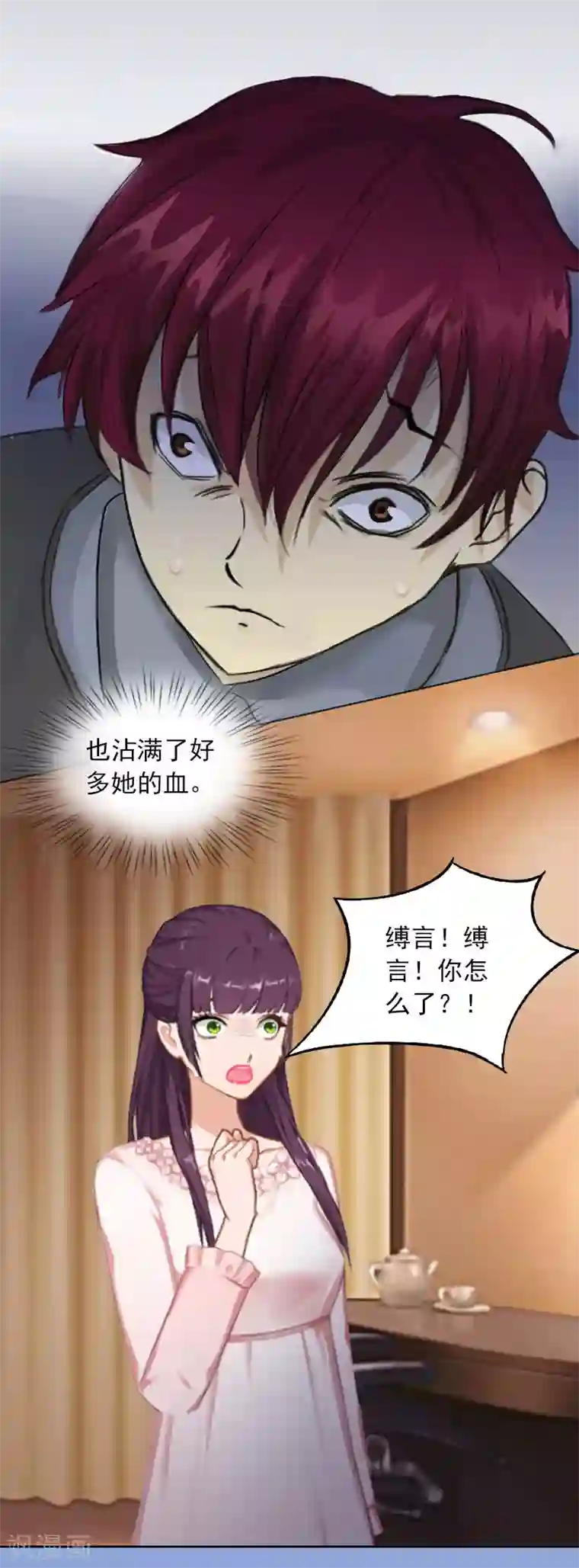 甜蜜在恋第19话 你不是她