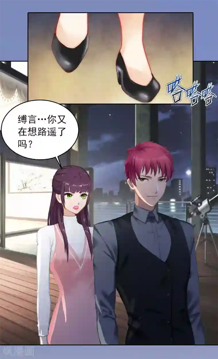 甜蜜在恋第19话 你不是她