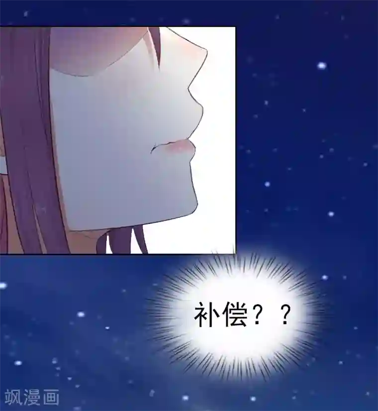 甜蜜在恋第19话 你不是她