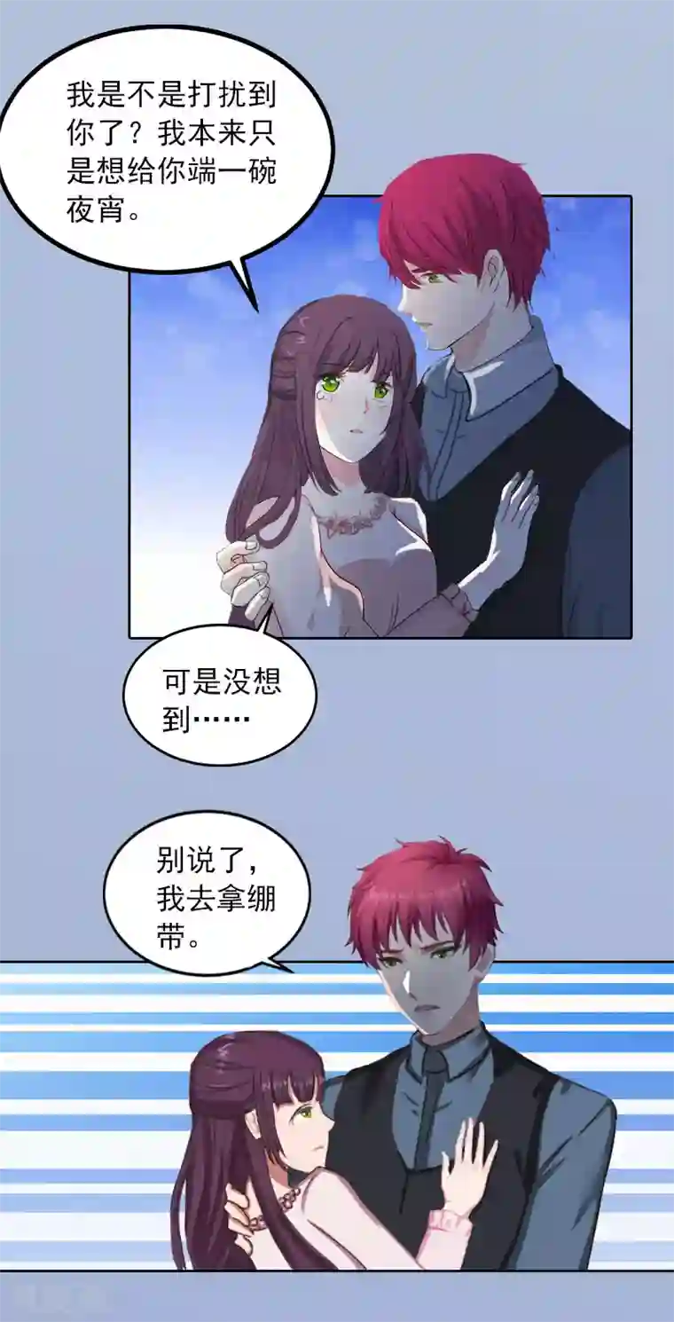 甜蜜在恋第19话 你不是她