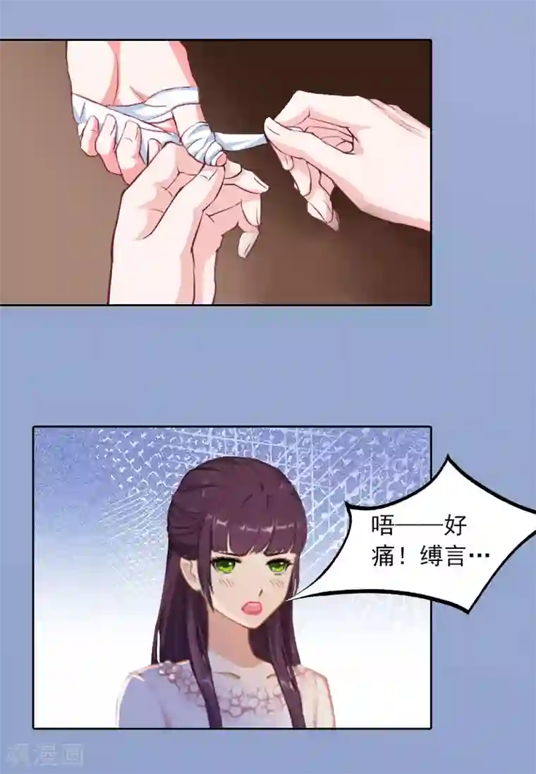 甜蜜在恋第19话 你不是她