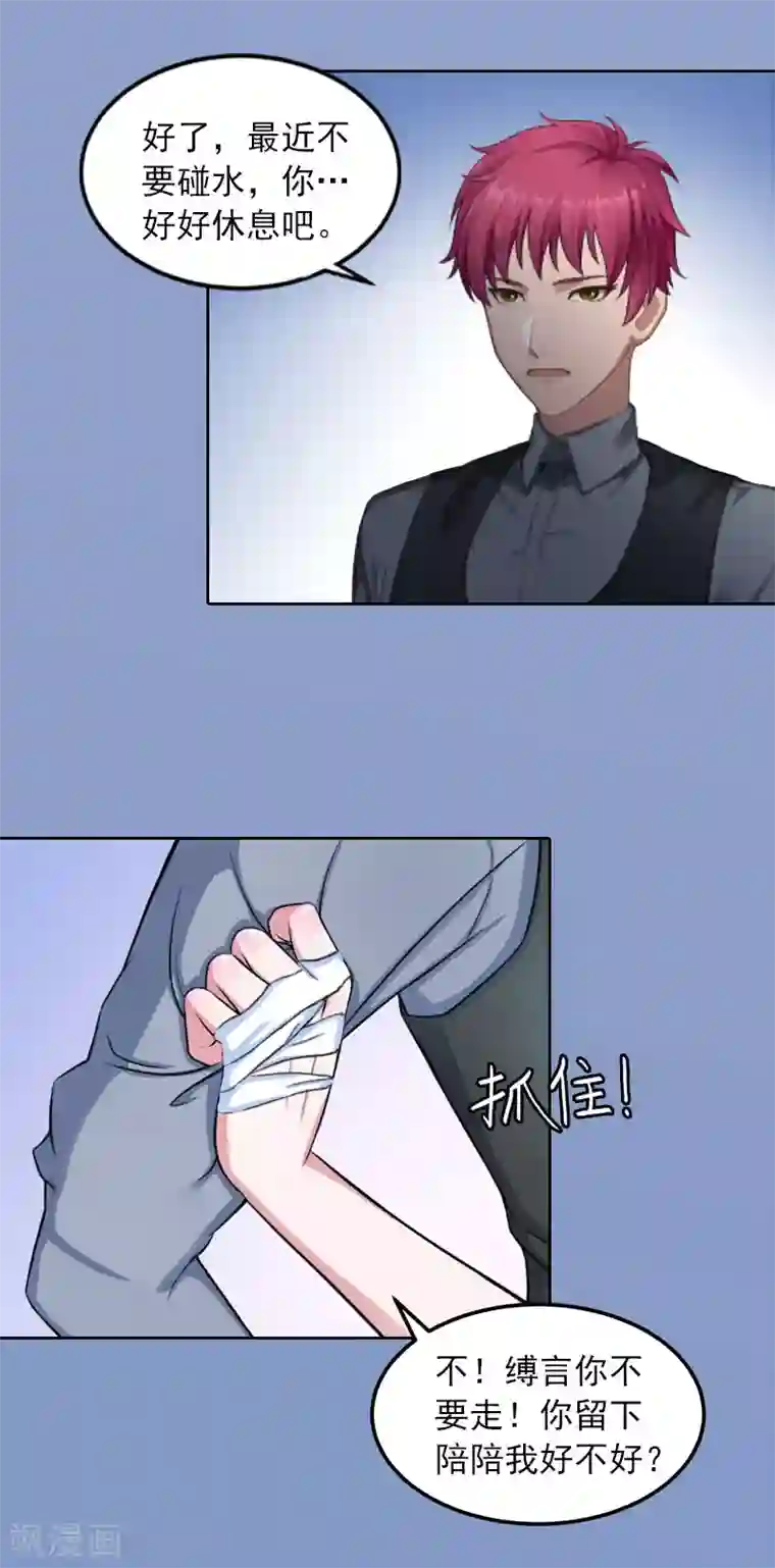 甜蜜在恋第19话 你不是她