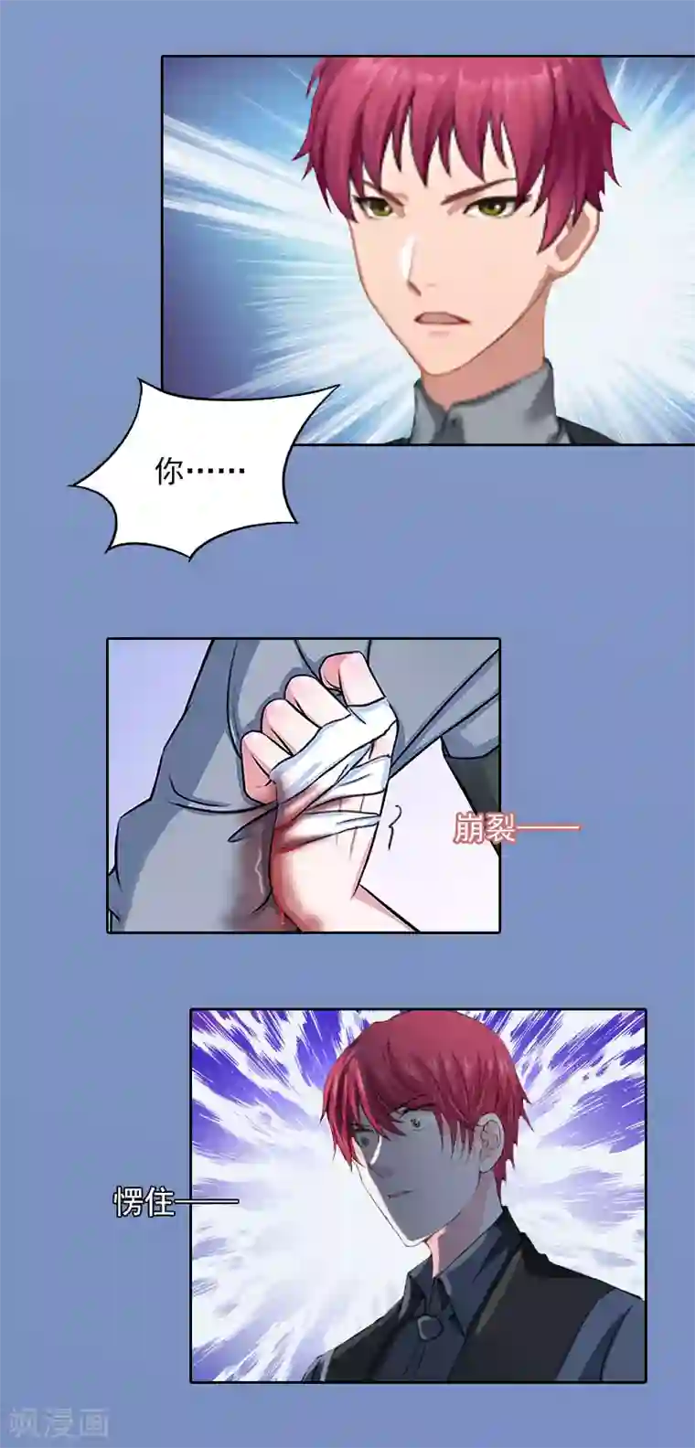 甜蜜在恋第19话 你不是她