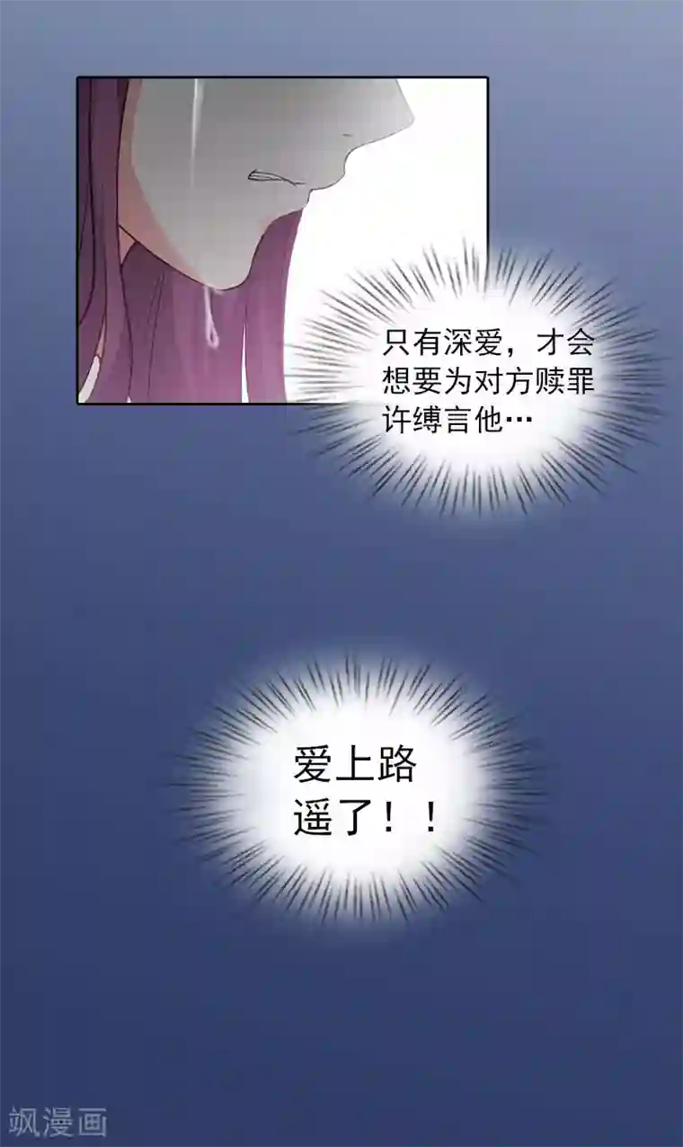 甜蜜在恋第20话 为路遥赎罪