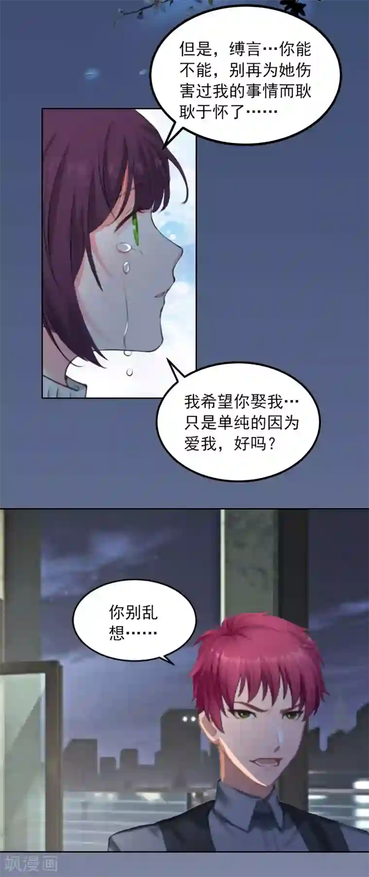 甜蜜在恋第20话 为路遥赎罪