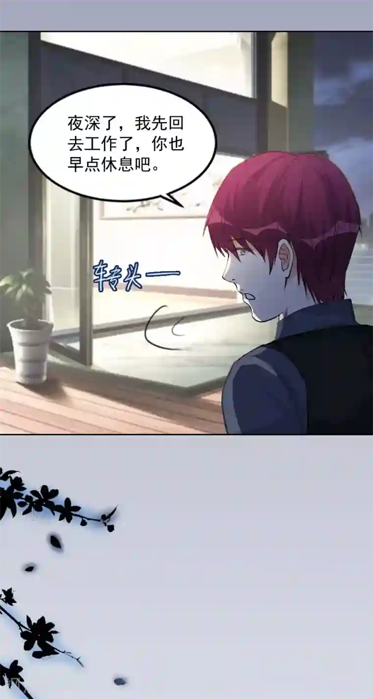 甜蜜在恋第20话 为路遥赎罪