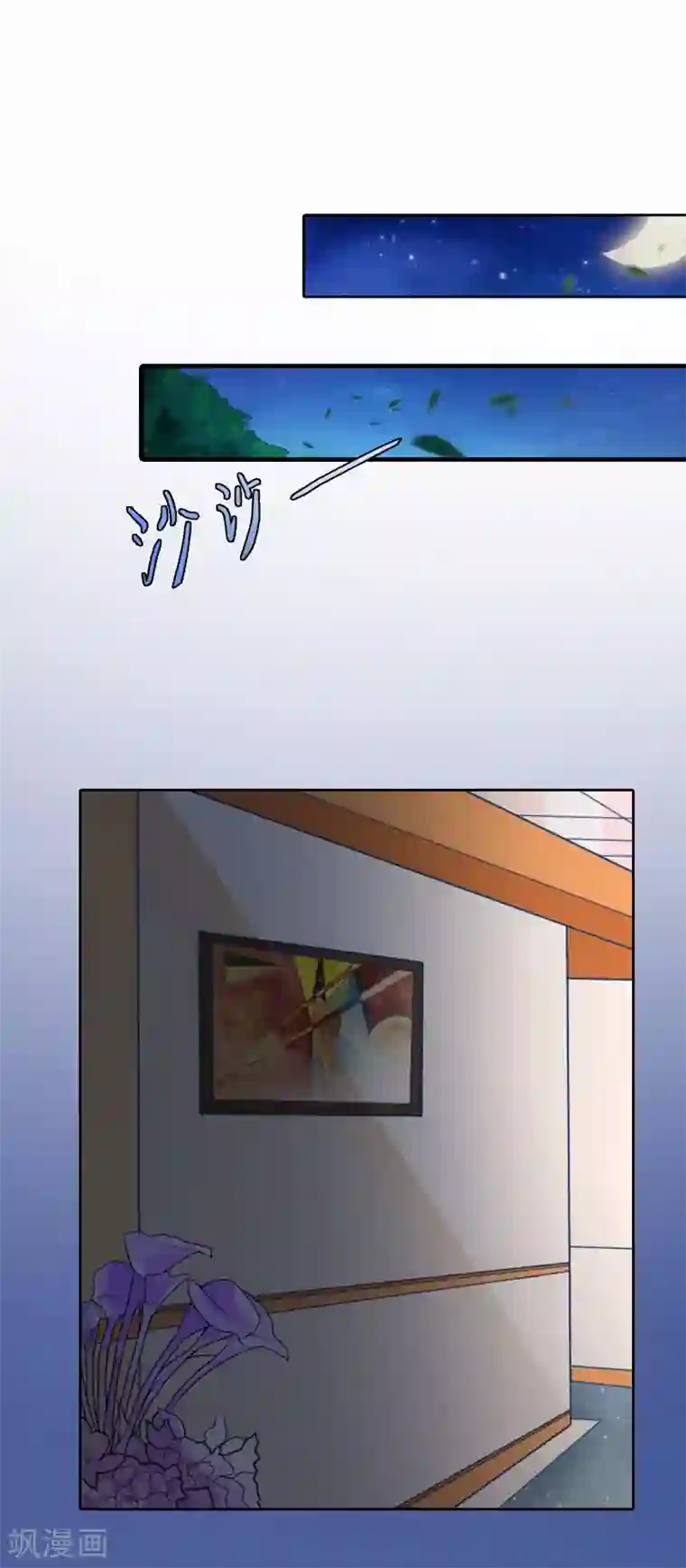 甜蜜在恋第20话 为路遥赎罪