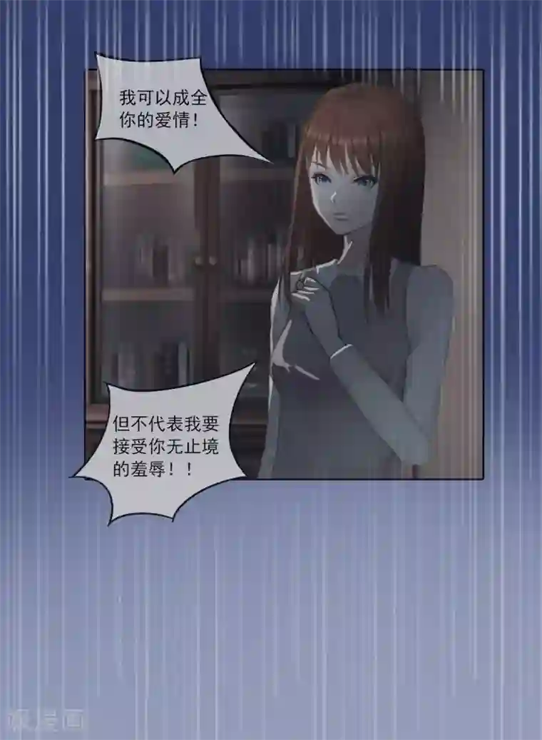 甜蜜在恋第20话 为路遥赎罪