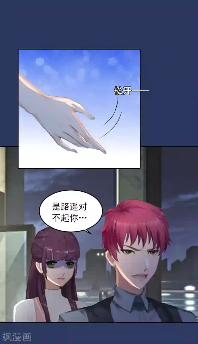 甜蜜在恋第20话 为路遥赎罪