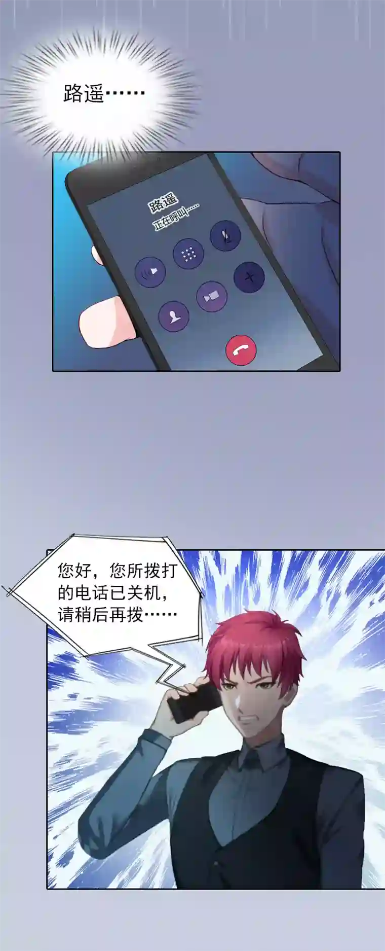 甜蜜在恋第20话 为路遥赎罪