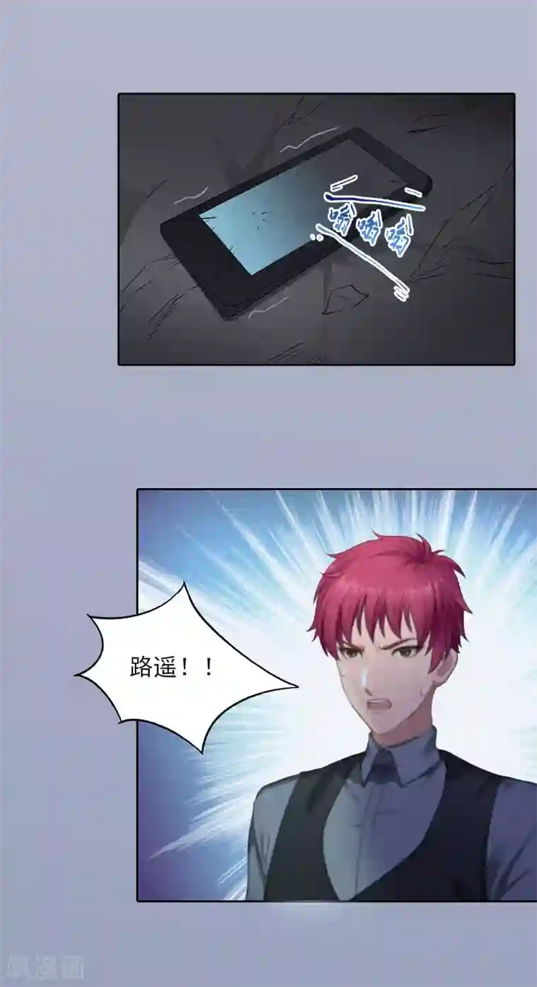 甜蜜在恋第20话 为路遥赎罪