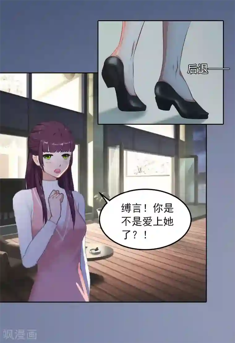 甜蜜在恋第20话 为路遥赎罪