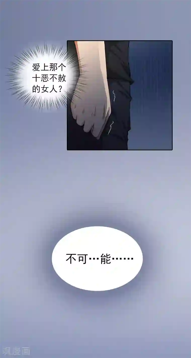 甜蜜在恋第20话 为路遥赎罪