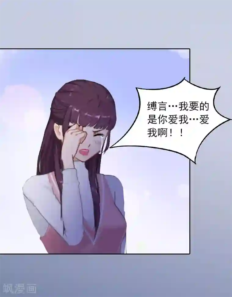 甜蜜在恋第20话 为路遥赎罪