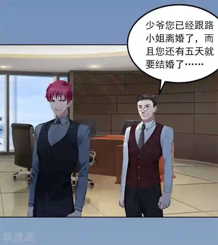 甜蜜在恋第21话 路遥，你是我的！