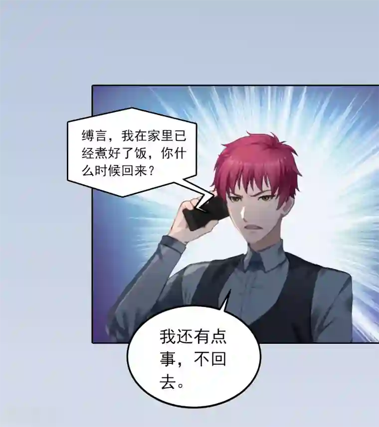 甜蜜在恋第21话 路遥，你是我的！