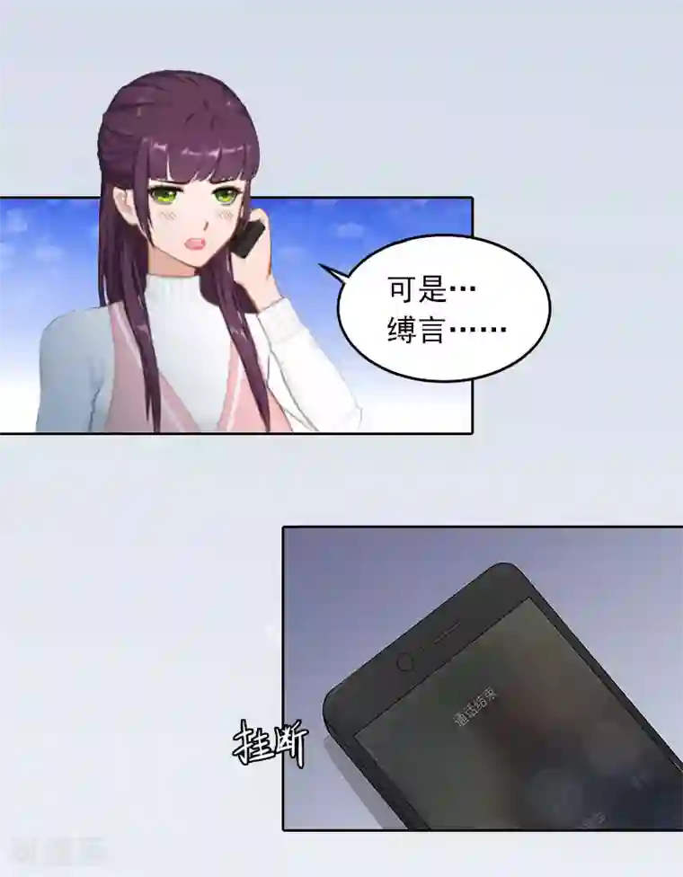 甜蜜在恋第21话 路遥，你是我的！