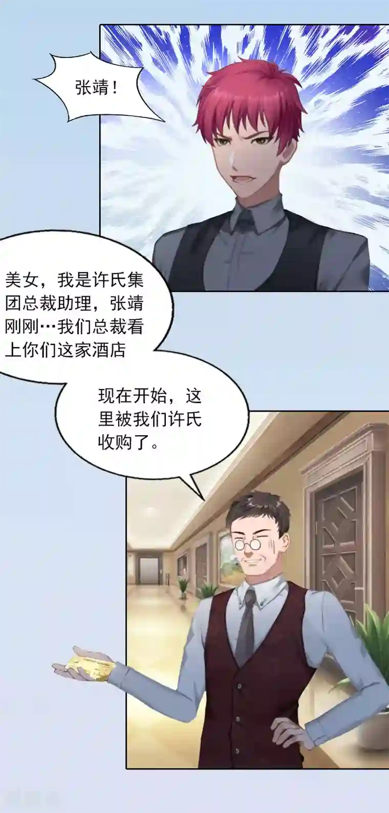 甜蜜在恋第21话 路遥，你是我的！