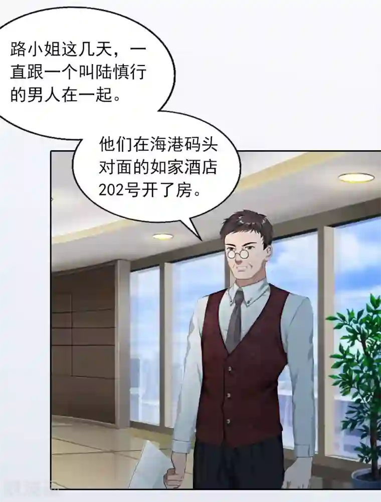 甜蜜在恋第21话 路遥，你是我的！